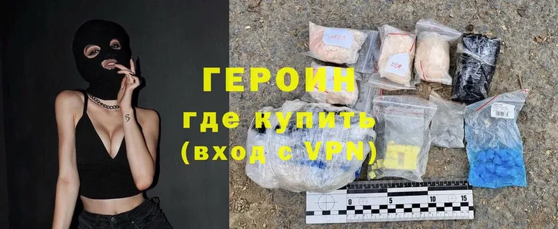 ссылка на мегу как войти  купить   Дигора  ГЕРОИН Heroin 