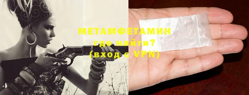 МЕТАМФЕТАМИН Methamphetamine  Дигора 